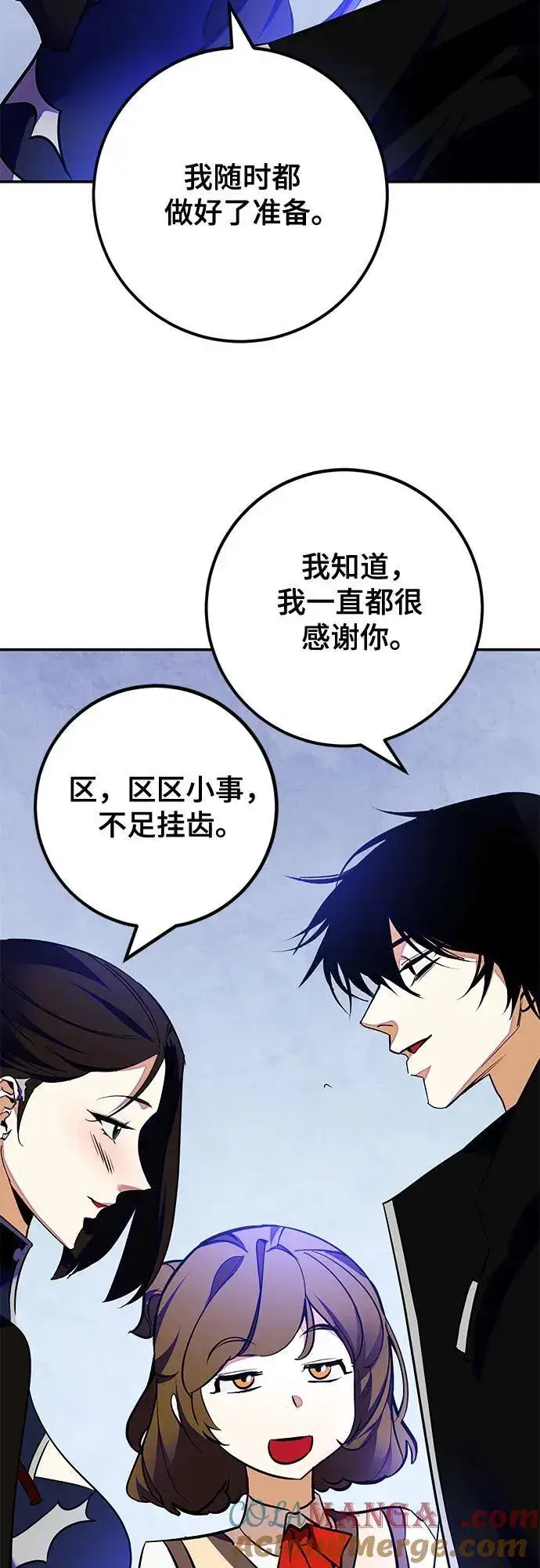 漫画《重生最强玩家》[第158话] 小心影子(2)第55张图