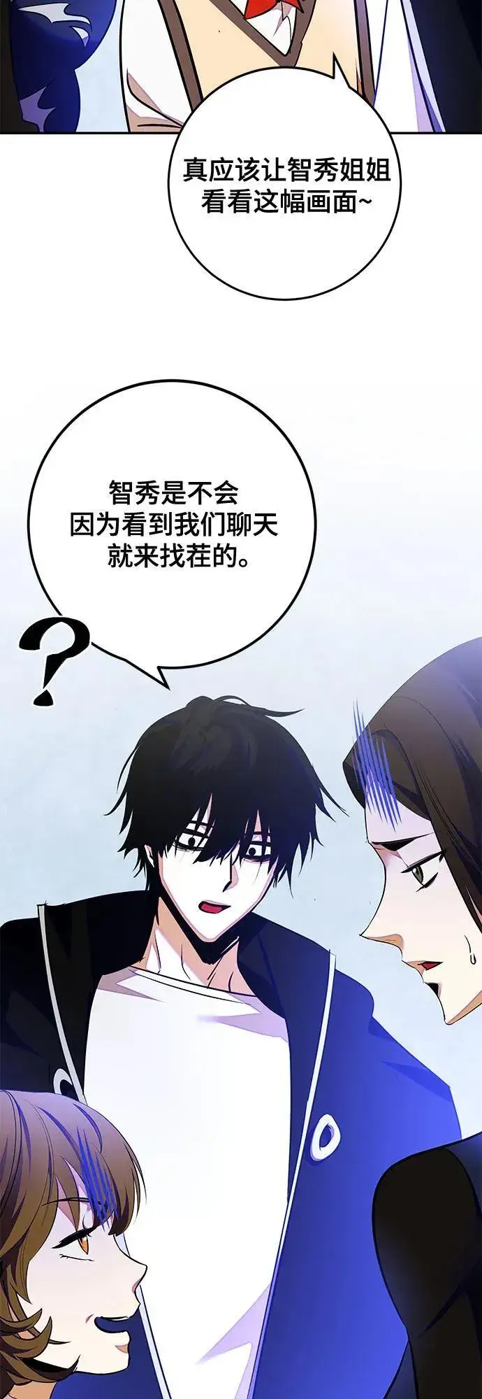 漫画《重生最强玩家》[第158话] 小心影子(2)第56张图