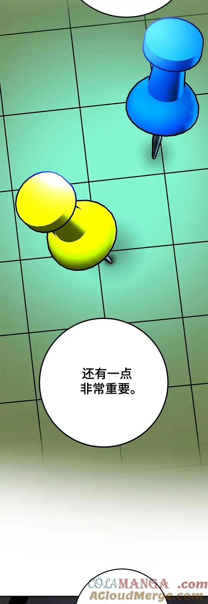 漫画《重生最强玩家》[第158话] 小心影子(2)第61张图