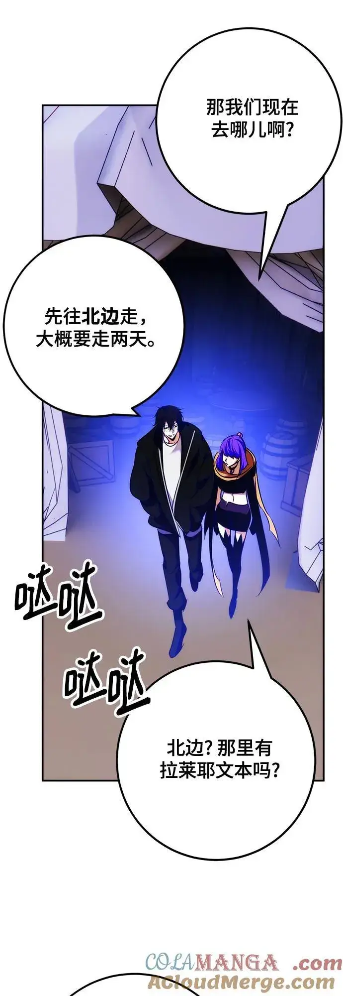 漫画《重生最强玩家》[第158话] 小心影子(2)第67张图