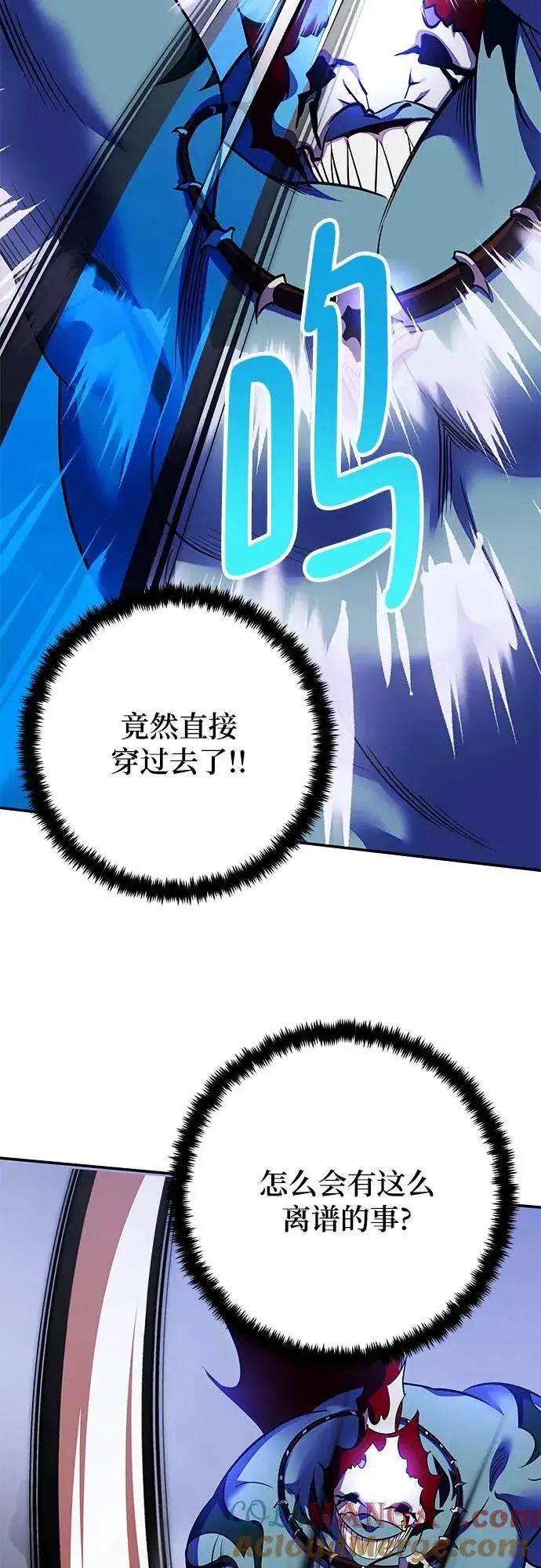 漫画《重生最强玩家》[第158话] 小心影子(2)第7张图