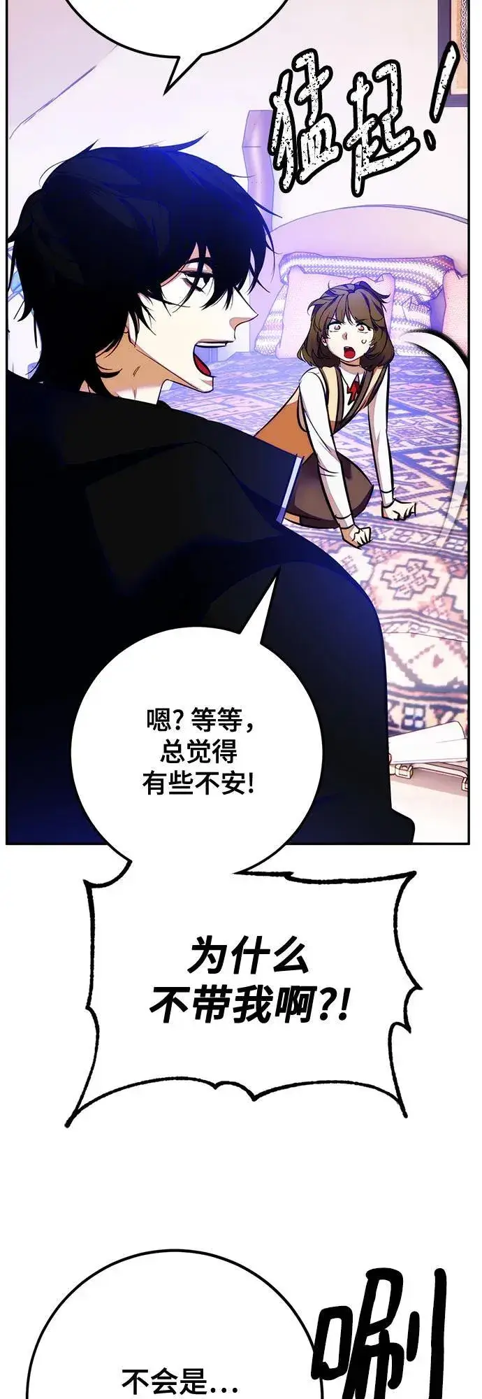 漫画《重生最强玩家》[第158话] 小心影子(2)第71张图