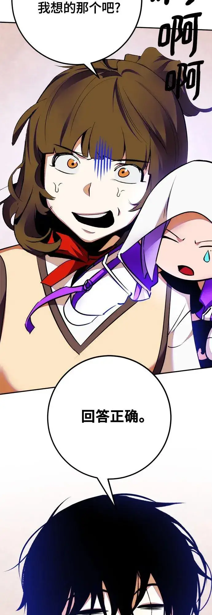 漫画《重生最强玩家》[第158话] 小心影子(2)第72张图