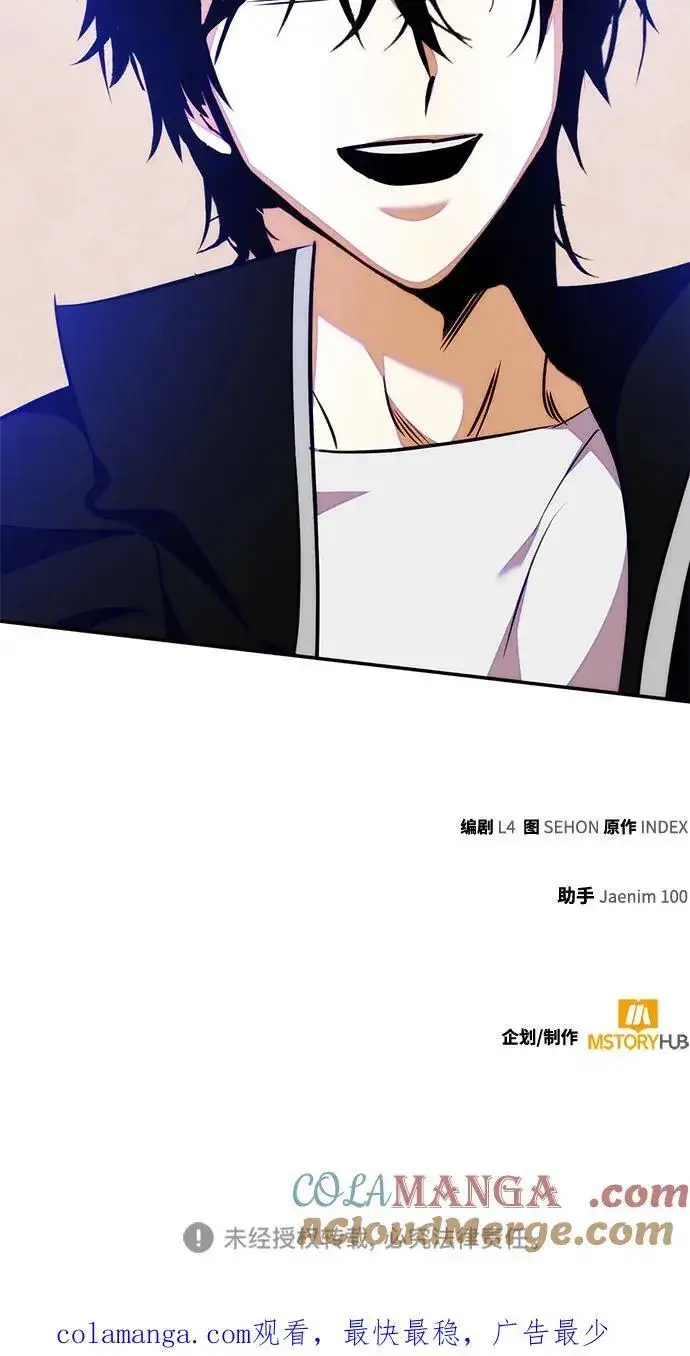 漫画《重生最强玩家》[第158话] 小心影子(2)第73张图