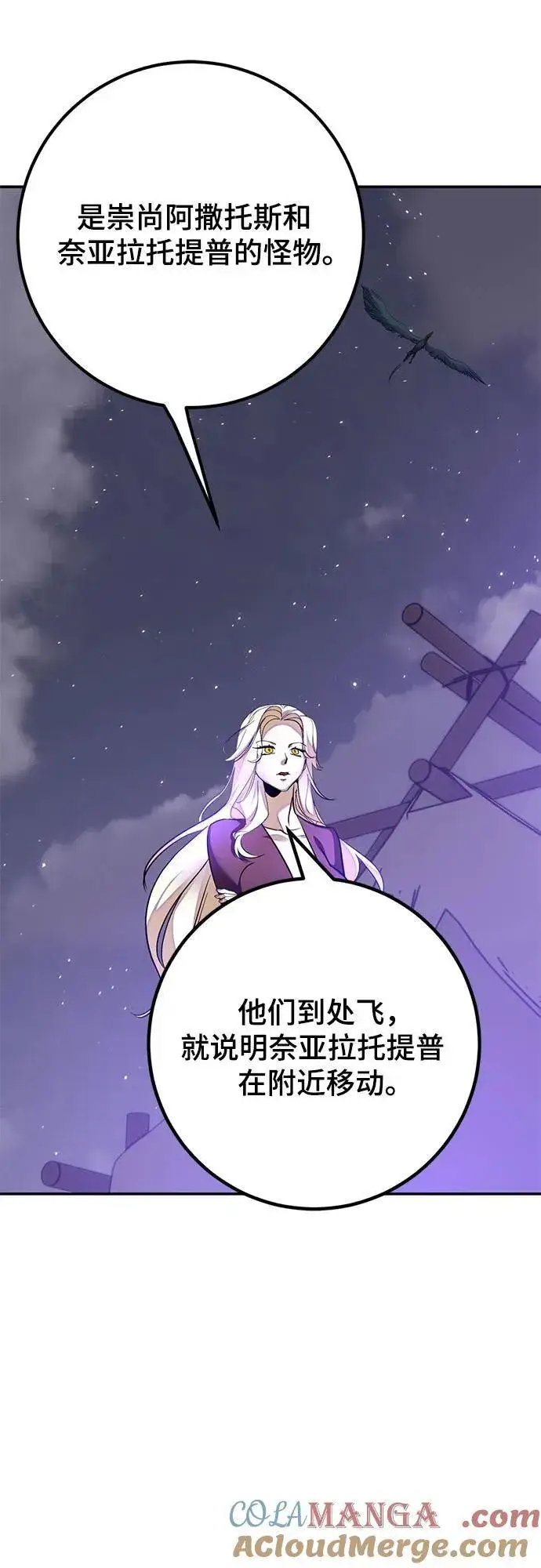 漫画《重生最强玩家》[第159话] 寻找魔道书(1)第10张图