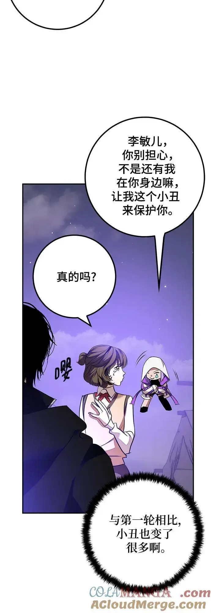 漫画《重生最强玩家》[第159话] 寻找魔道书(1)第13张图
