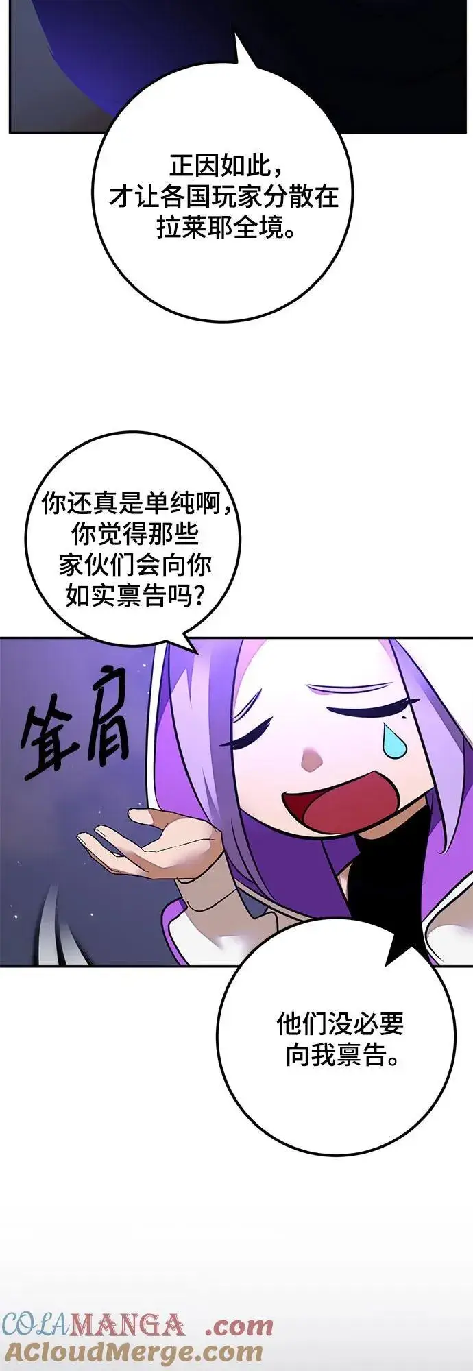 漫画《重生最强玩家》[第159话] 寻找魔道书(1)第16张图