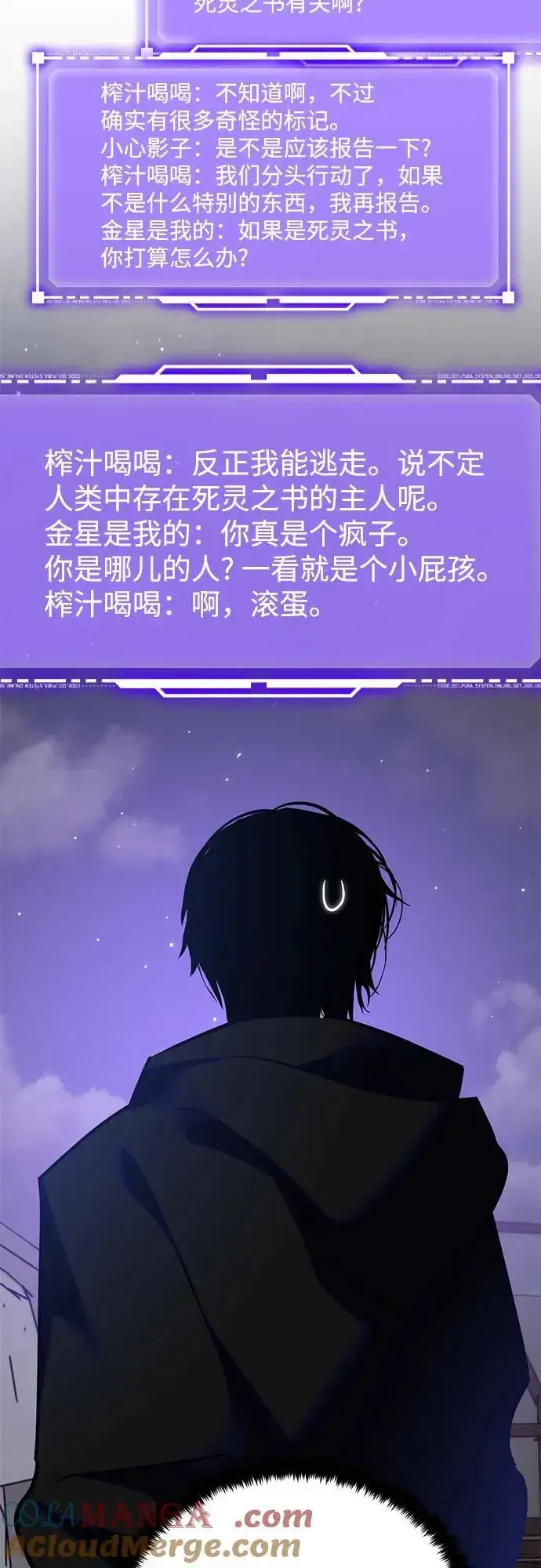 漫画《重生最强玩家》[第159话] 寻找魔道书(1)第19张图