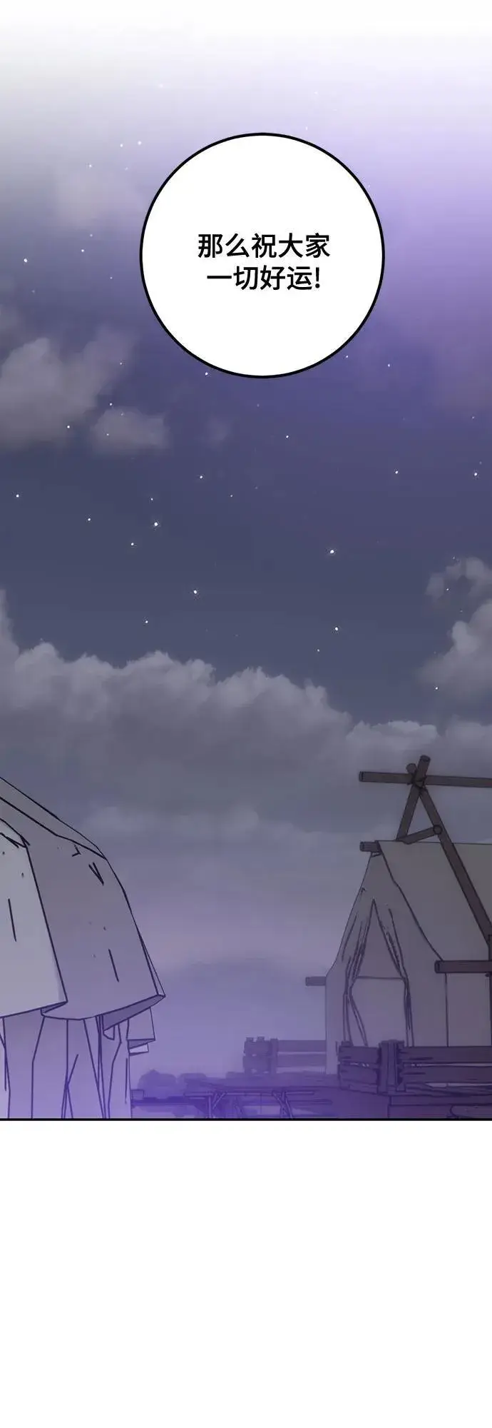 漫画《重生最强玩家》[第159话] 寻找魔道书(1)第2张图