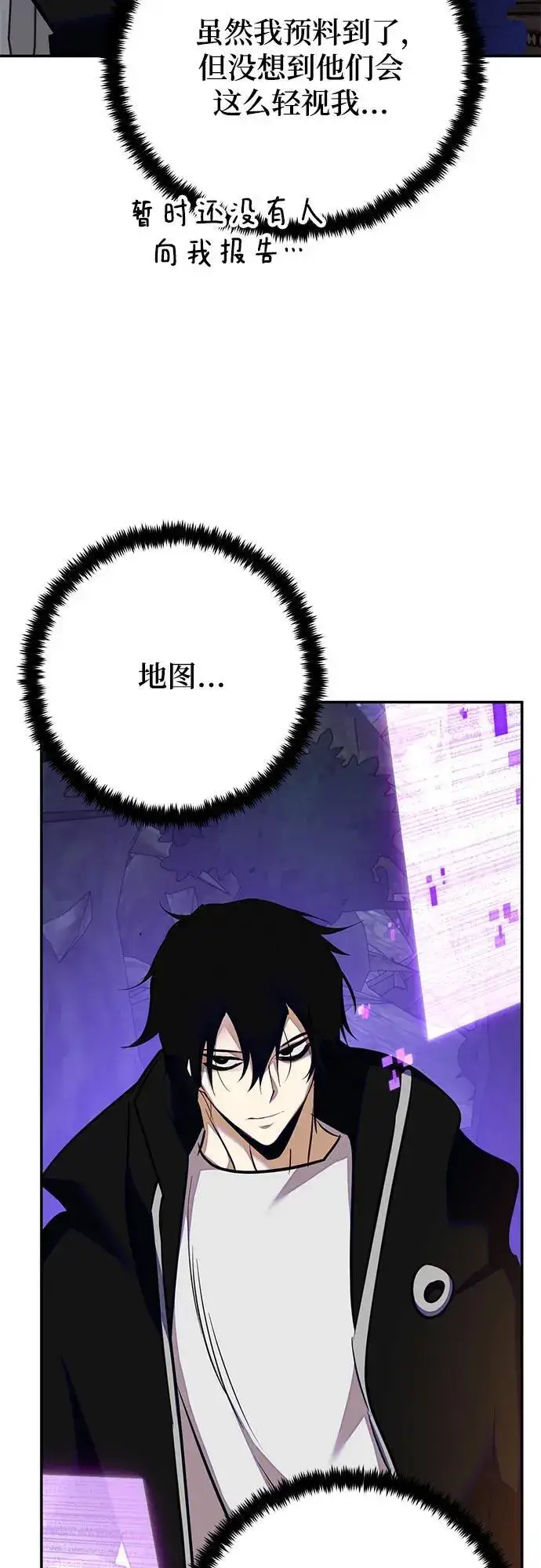 漫画《重生最强玩家》[第159话] 寻找魔道书(1)第20张图