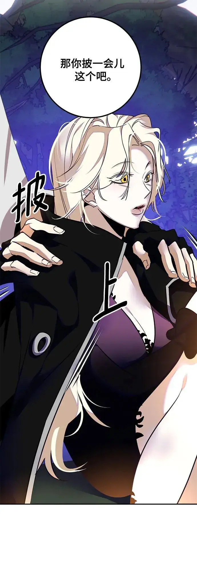 漫画《重生最强玩家》[第159话] 寻找魔道书(1)第27张图