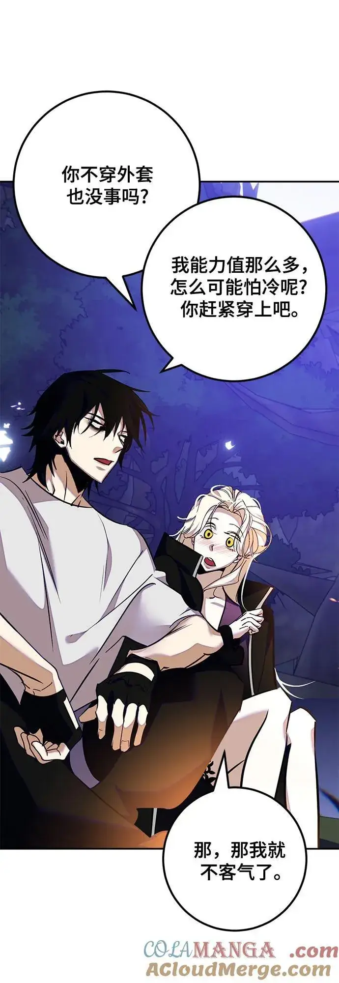 漫画《重生最强玩家》[第159话] 寻找魔道书(1)第28张图