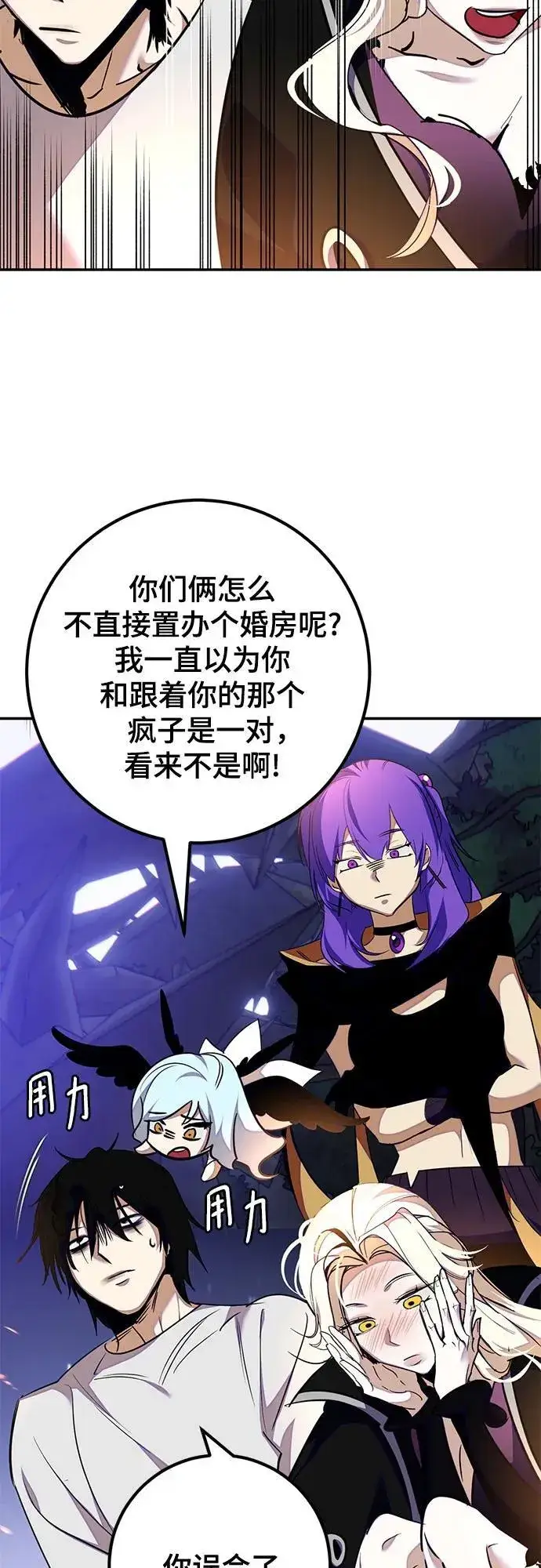 漫画《重生最强玩家》[第159话] 寻找魔道书(1)第30张图