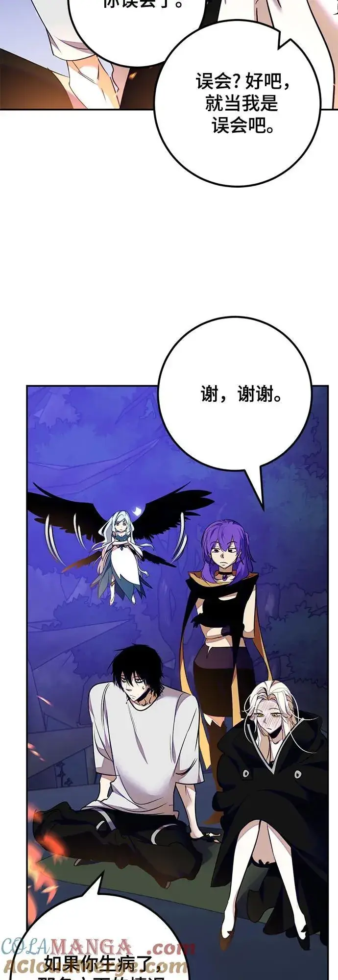 漫画《重生最强玩家》[第159话] 寻找魔道书(1)第31张图