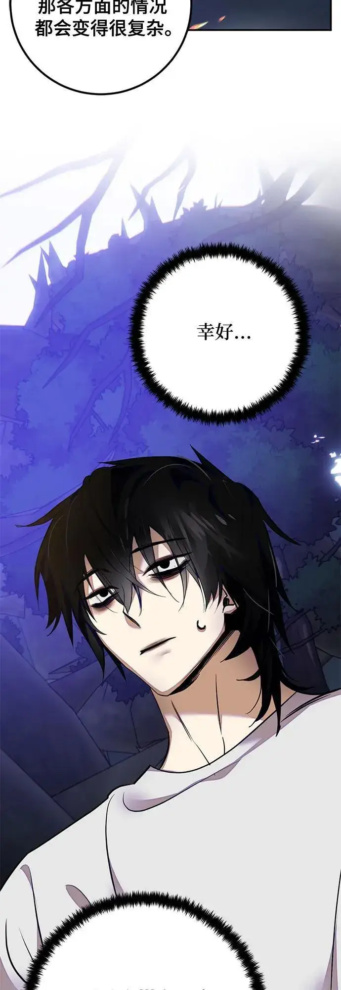 漫画《重生最强玩家》[第159话] 寻找魔道书(1)第32张图