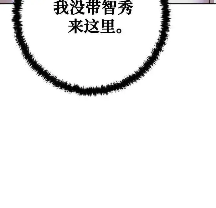 漫画《重生最强玩家》[第159话] 寻找魔道书(1)第33张图