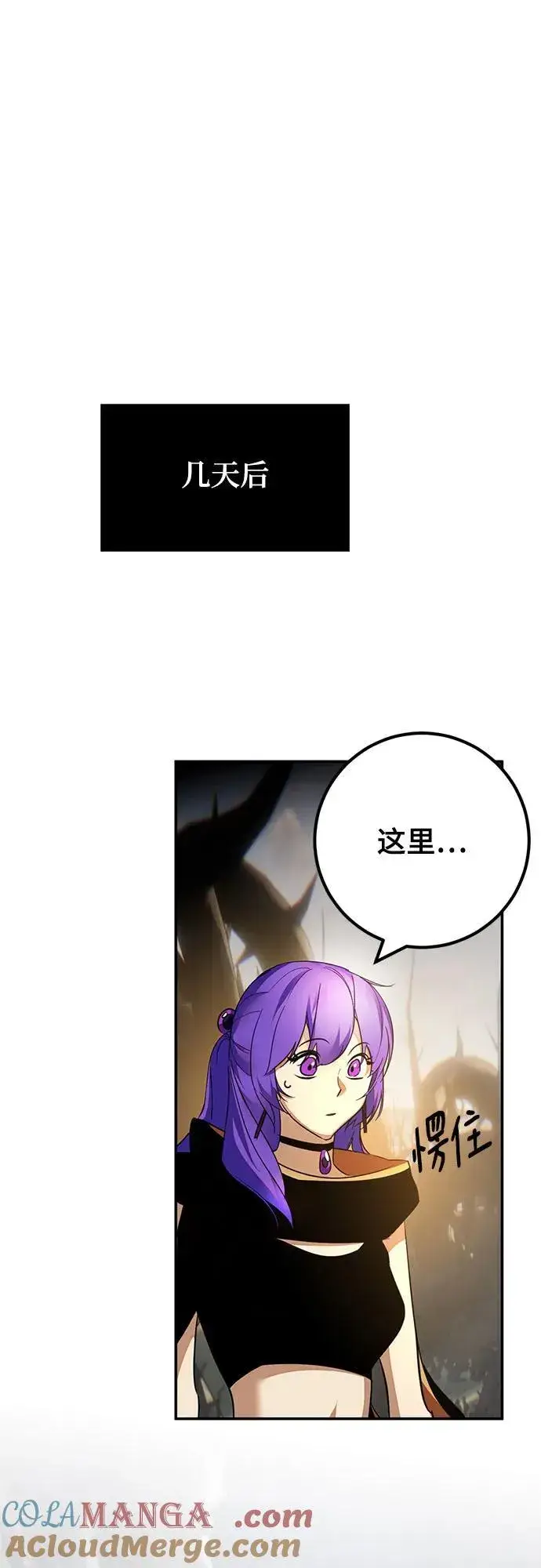 漫画《重生最强玩家》[第159话] 寻找魔道书(1)第34张图