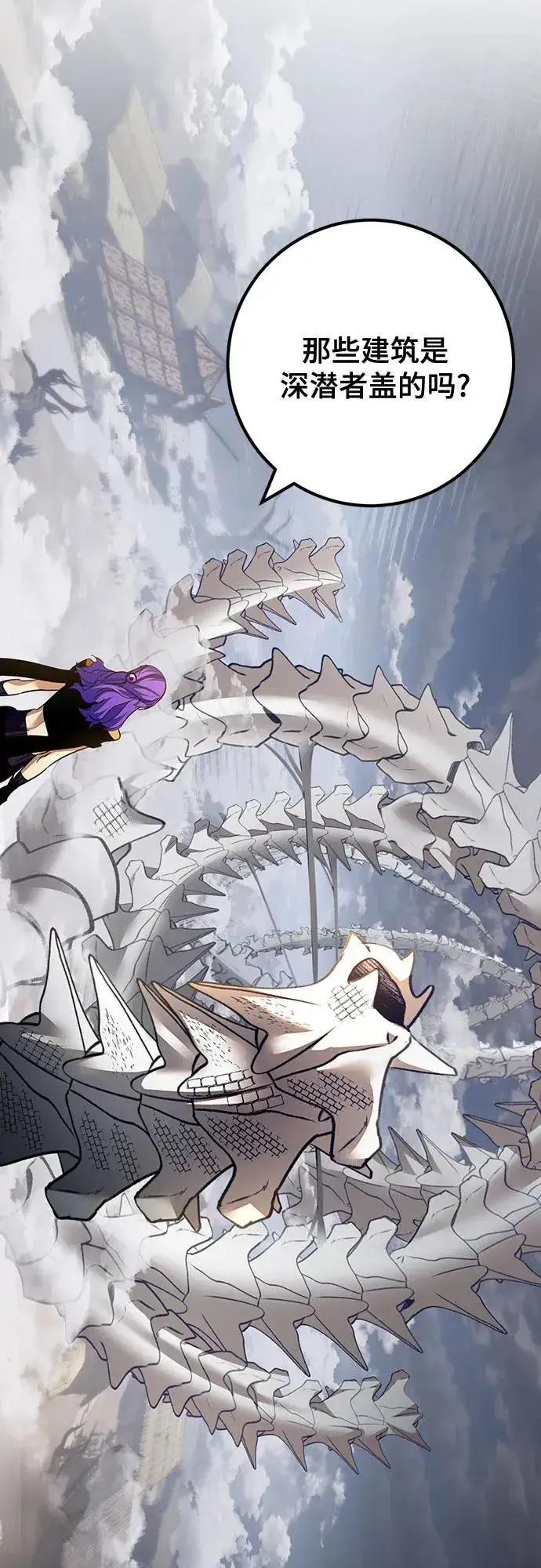 漫画《重生最强玩家》[第159话] 寻找魔道书(1)第35张图