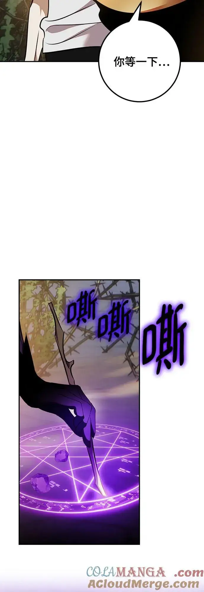 漫画《重生最强玩家》[第159话] 寻找魔道书(1)第37张图