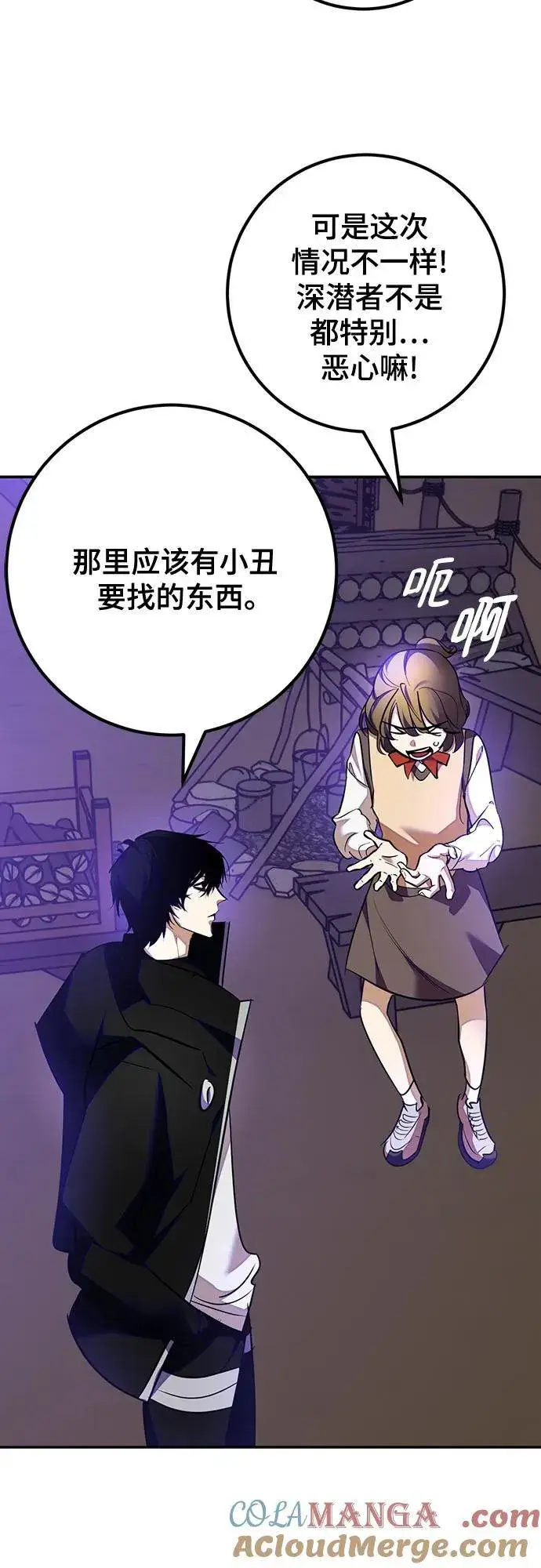 漫画《重生最强玩家》[第159话] 寻找魔道书(1)第4张图