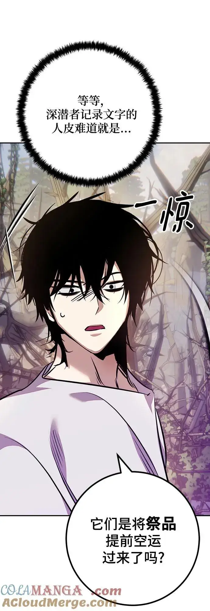 漫画《重生最强玩家》[第159话] 寻找魔道书(1)第43张图
