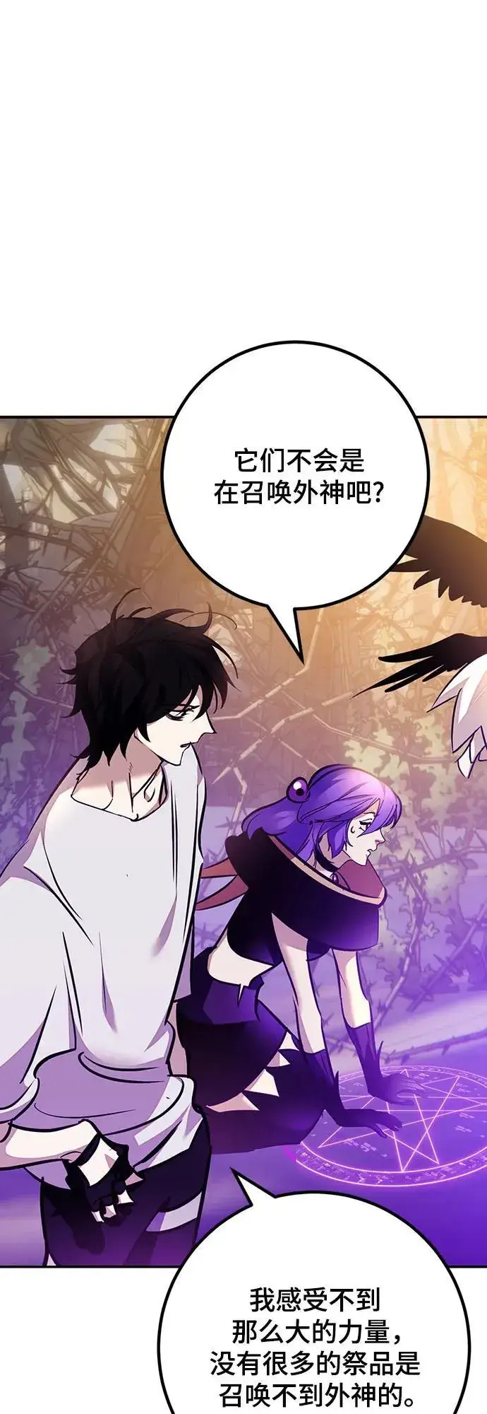漫画《重生最强玩家》[第159话] 寻找魔道书(1)第44张图