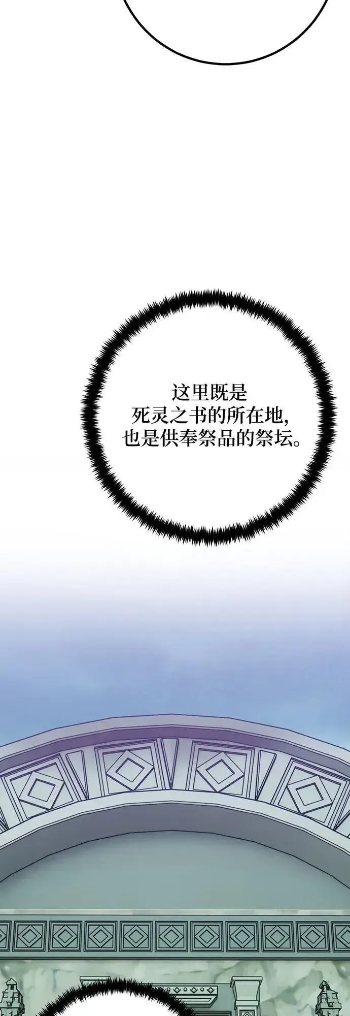 漫画《重生最强玩家》[第159话] 寻找魔道书(1)第45张图