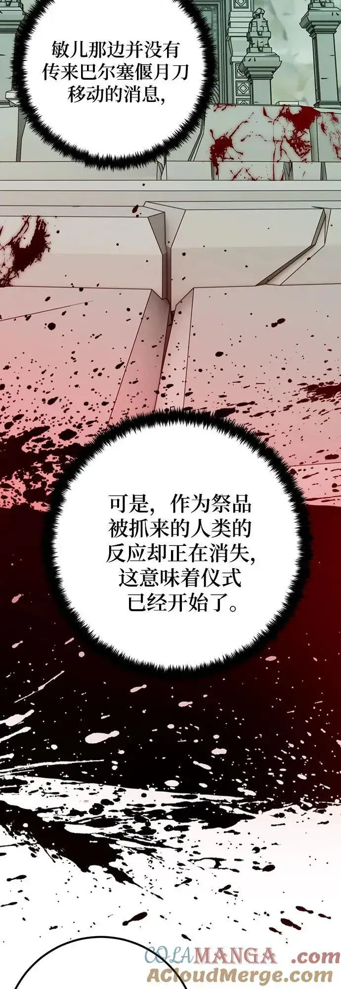 漫画《重生最强玩家》[第159话] 寻找魔道书(1)第46张图