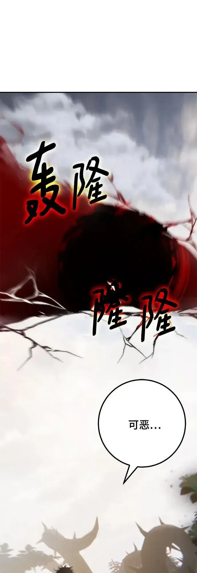 漫画《重生最强玩家》[第159话] 寻找魔道书(1)第51张图