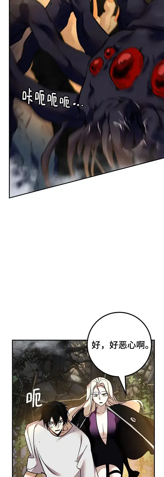 漫画《重生最强玩家》[第159话] 寻找魔道书(1)第53张图