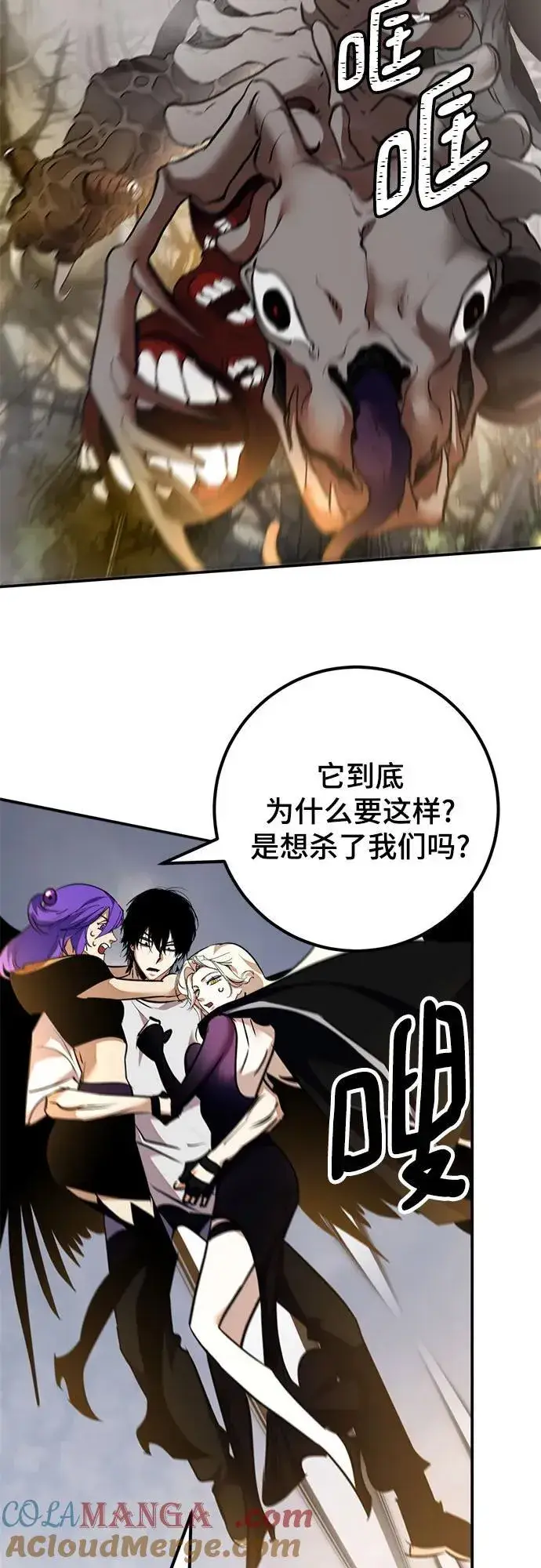 漫画《重生最强玩家》[第159话] 寻找魔道书(1)第55张图