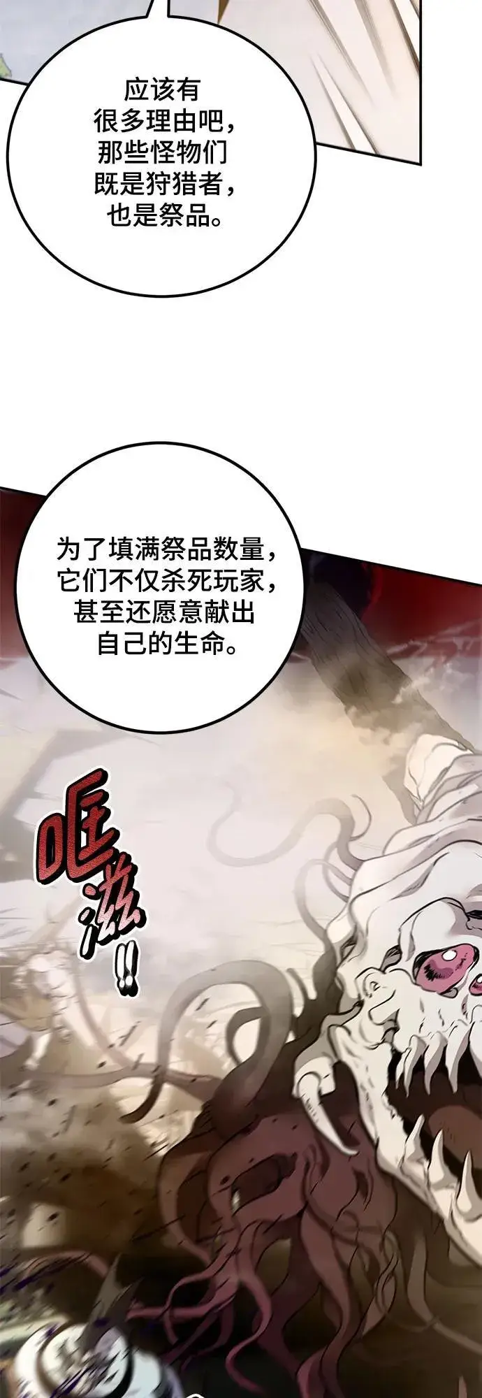 漫画《重生最强玩家》[第159话] 寻找魔道书(1)第56张图
