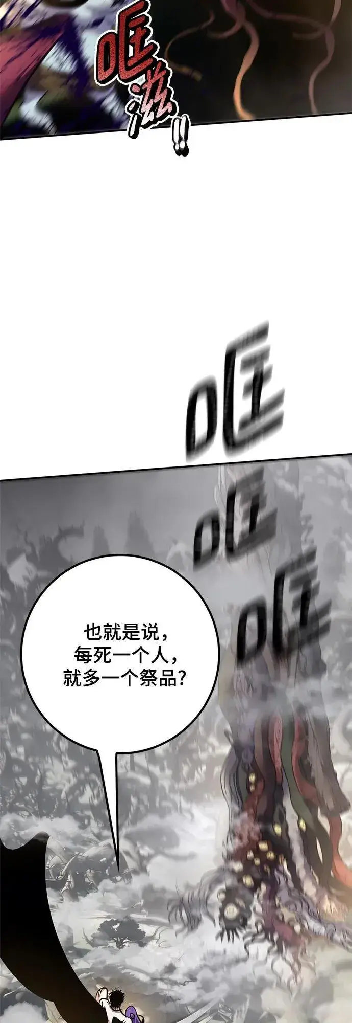 漫画《重生最强玩家》[第159话] 寻找魔道书(1)第57张图