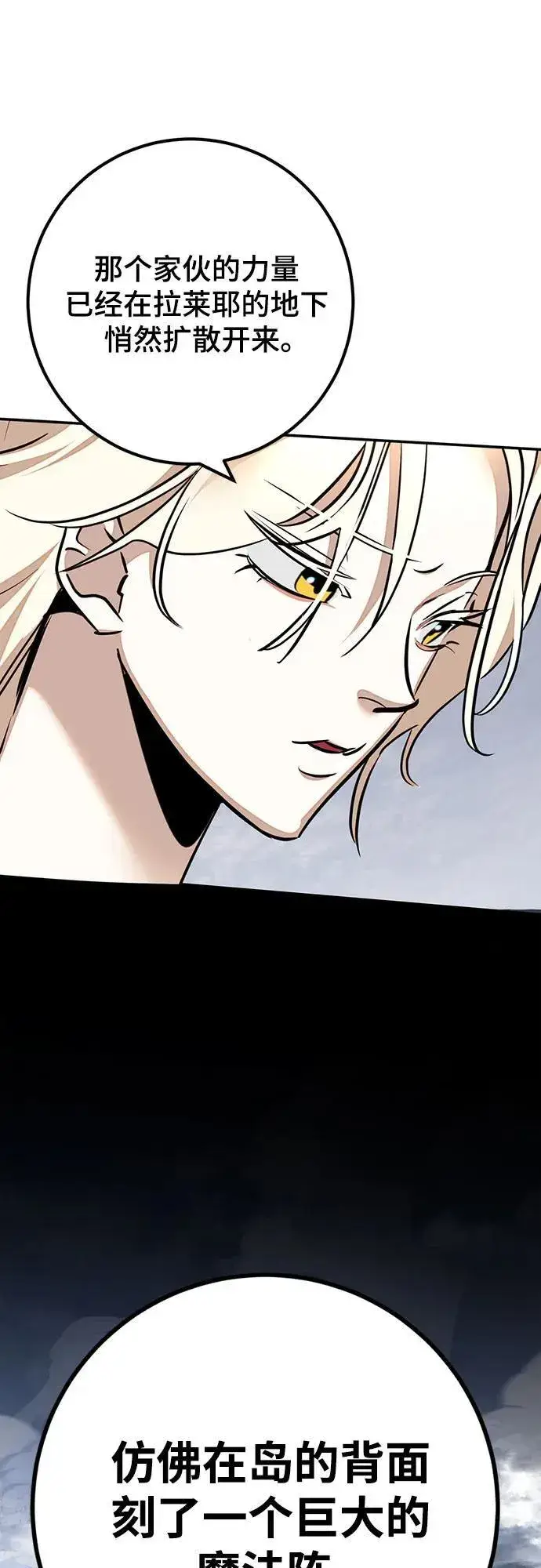 漫画《重生最强玩家》[第159话] 寻找魔道书(1)第60张图
