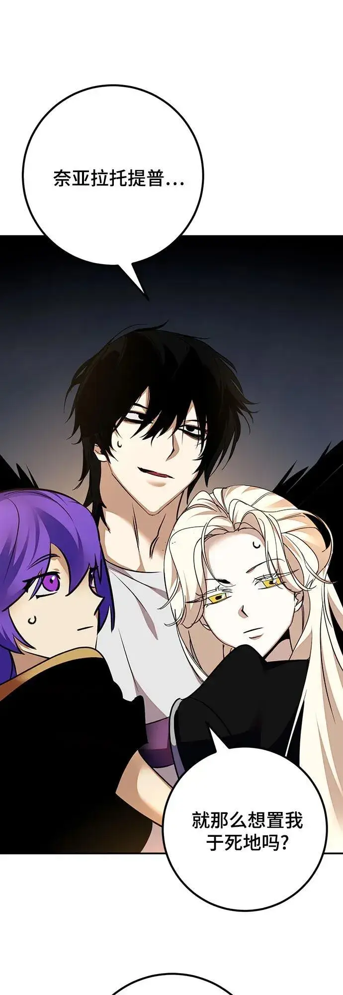 漫画《重生最强玩家》[第159话] 寻找魔道书(1)第62张图