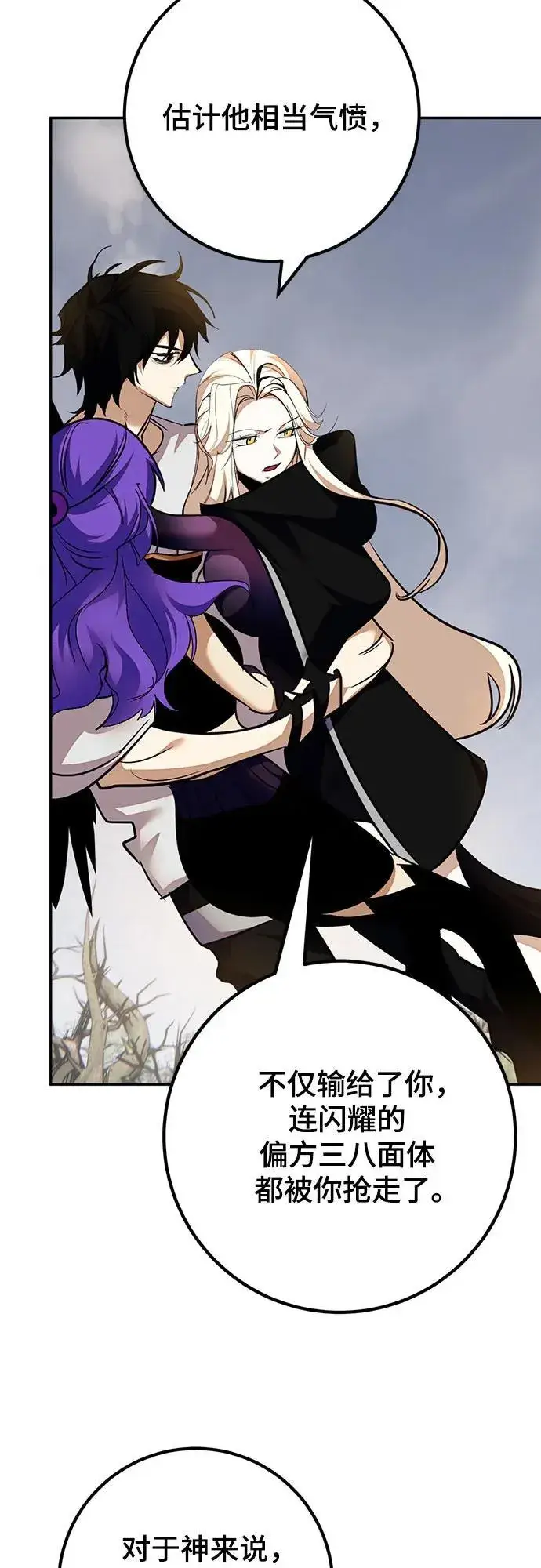 漫画《重生最强玩家》[第159话] 寻找魔道书(1)第63张图