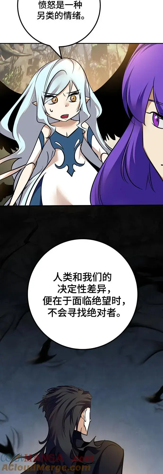 漫画《重生最强玩家》[第159话] 寻找魔道书(1)第64张图