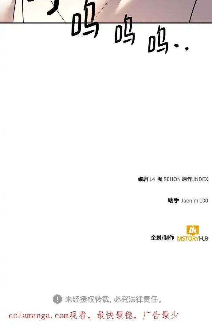 漫画《重生最强玩家》[第159话] 寻找魔道书(1)第68张图