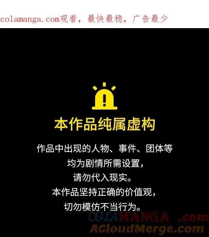 漫画《重生最强玩家》[第159话] 寻找魔道书(1)第69张图