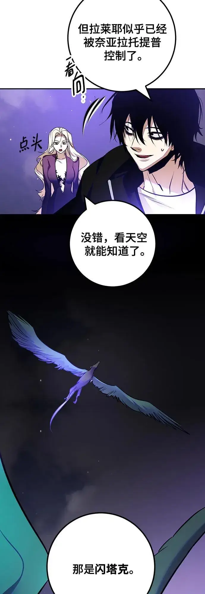 漫画《重生最强玩家》[第159话] 寻找魔道书(1)第8张图