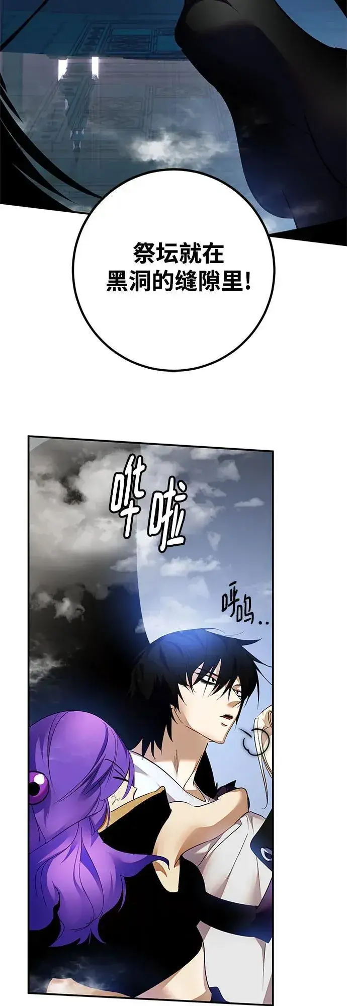漫画《重生最强玩家》[第160话] 寻找魔道书(2)第15张图