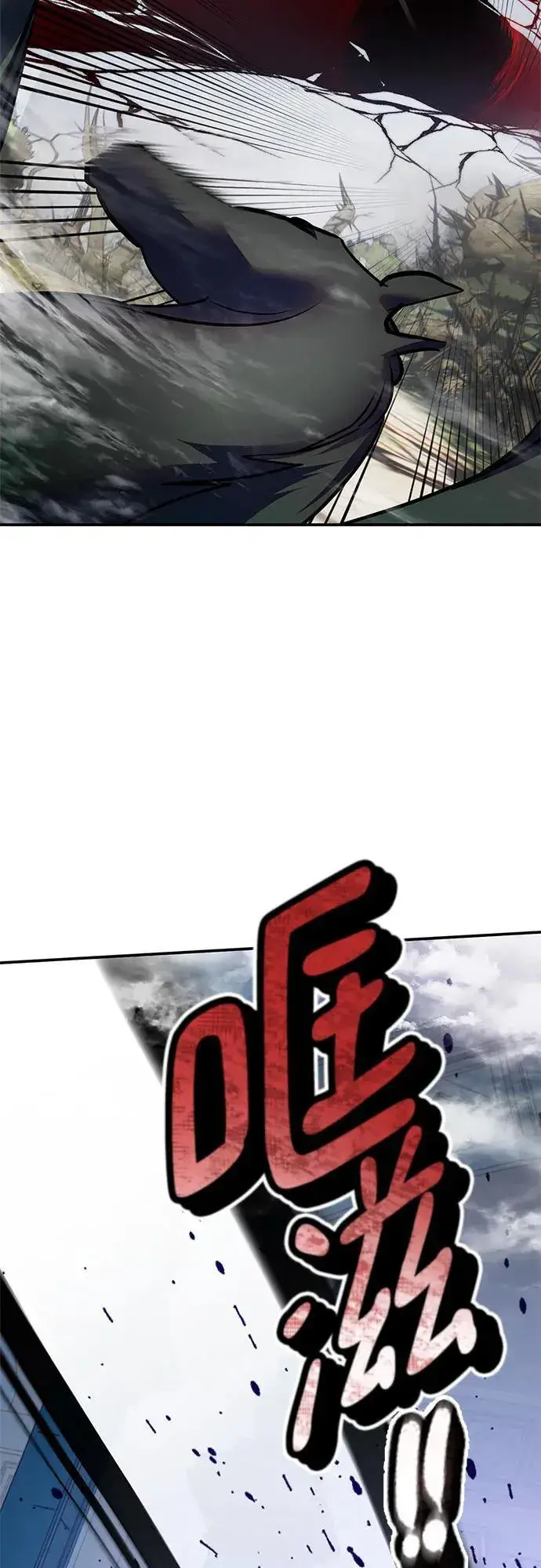 漫画《重生最强玩家》[第160话] 寻找魔道书(2)第18张图