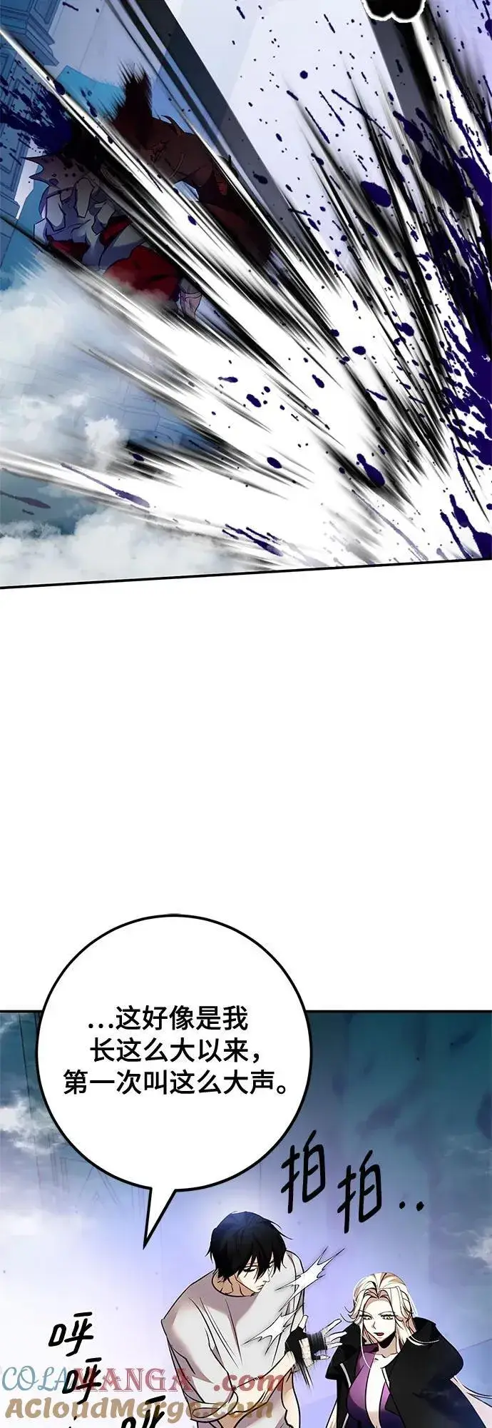 漫画《重生最强玩家》[第160话] 寻找魔道书(2)第19张图