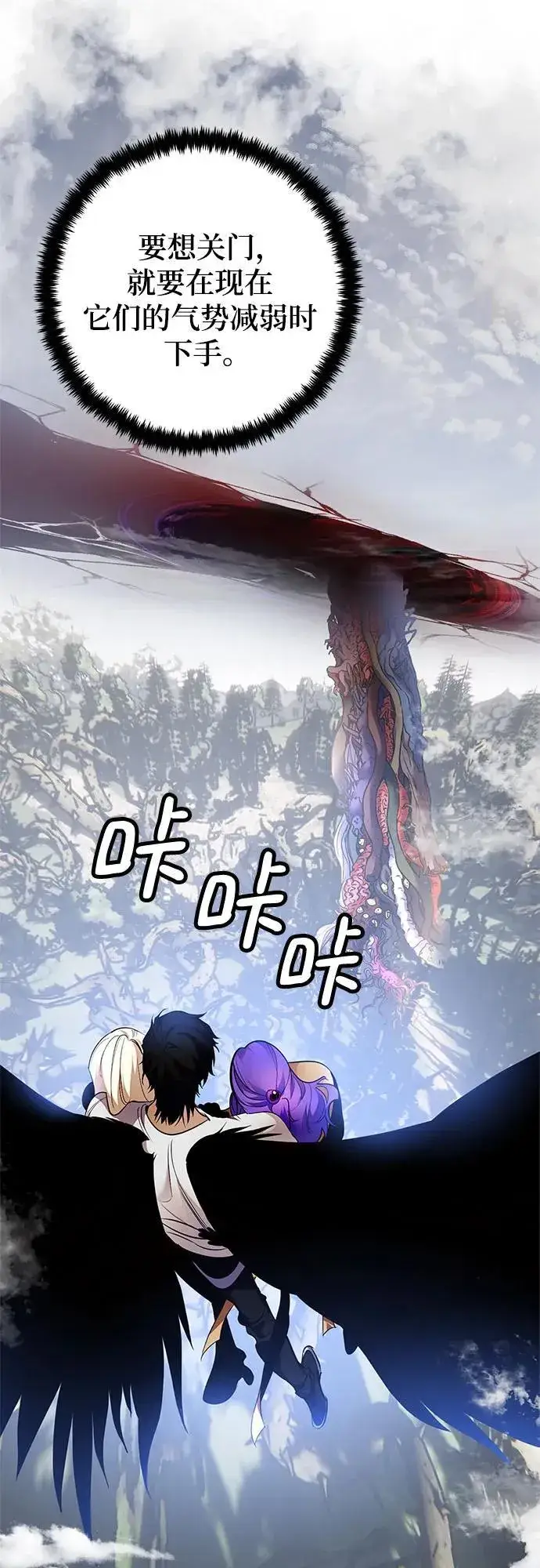 漫画《重生最强玩家》[第160话] 寻找魔道书(2)第2张图