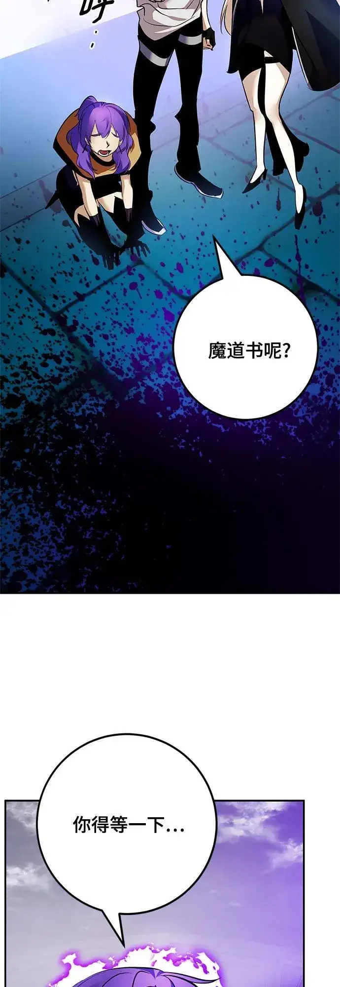漫画《重生最强玩家》[第160话] 寻找魔道书(2)第20张图