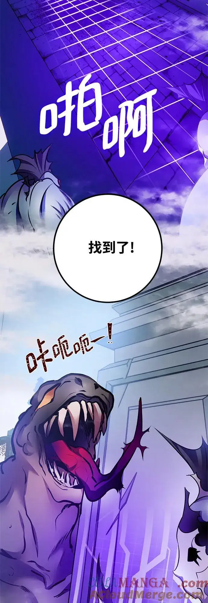 漫画《重生最强玩家》[第160话] 寻找魔道书(2)第22张图