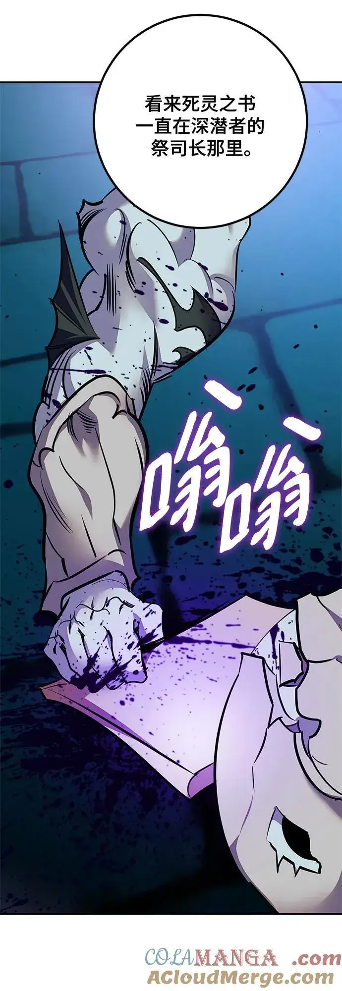 漫画《重生最强玩家》[第160话] 寻找魔道书(2)第28张图