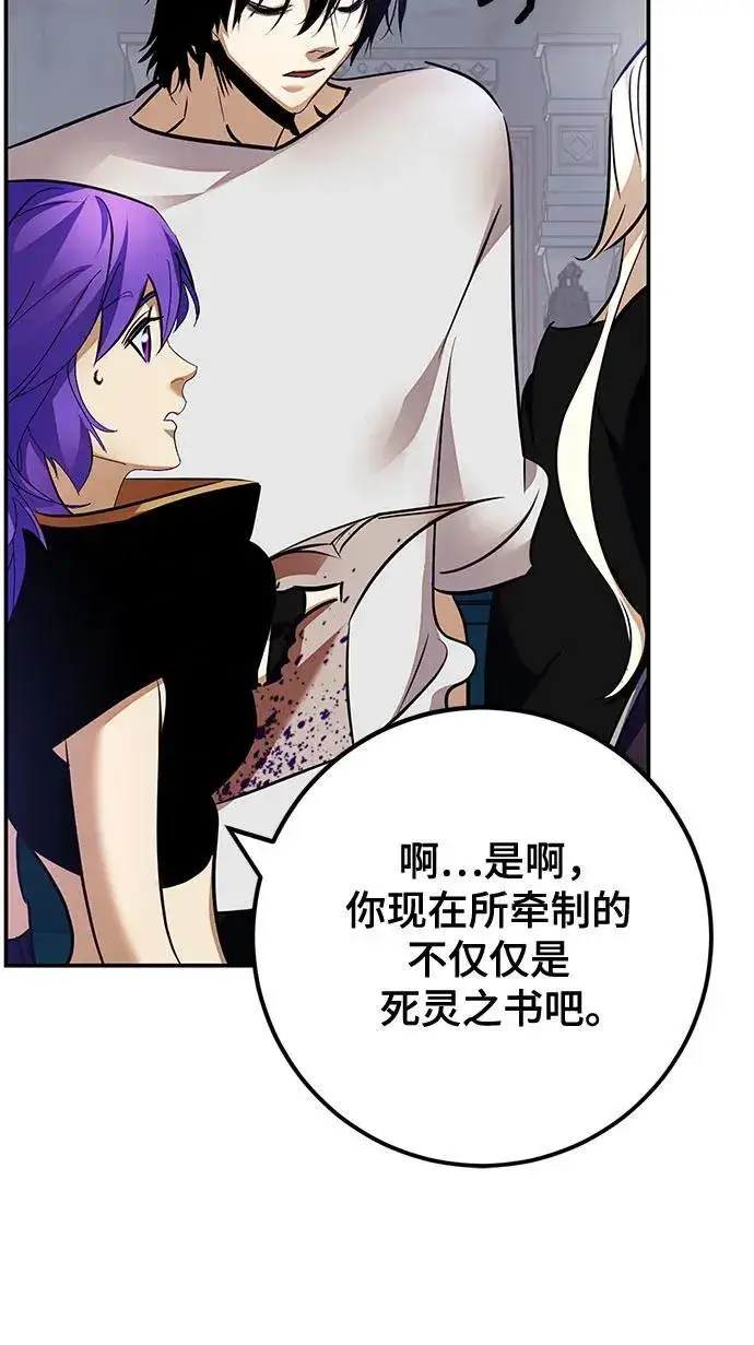 漫画《重生最强玩家》[第160话] 寻找魔道书(2)第32张图