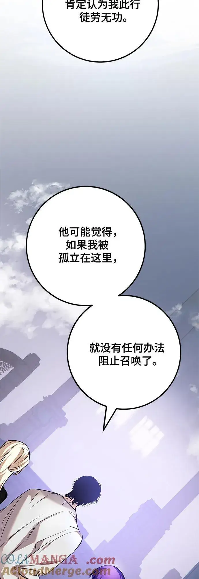 漫画《重生最强玩家》[第160话] 寻找魔道书(2)第34张图