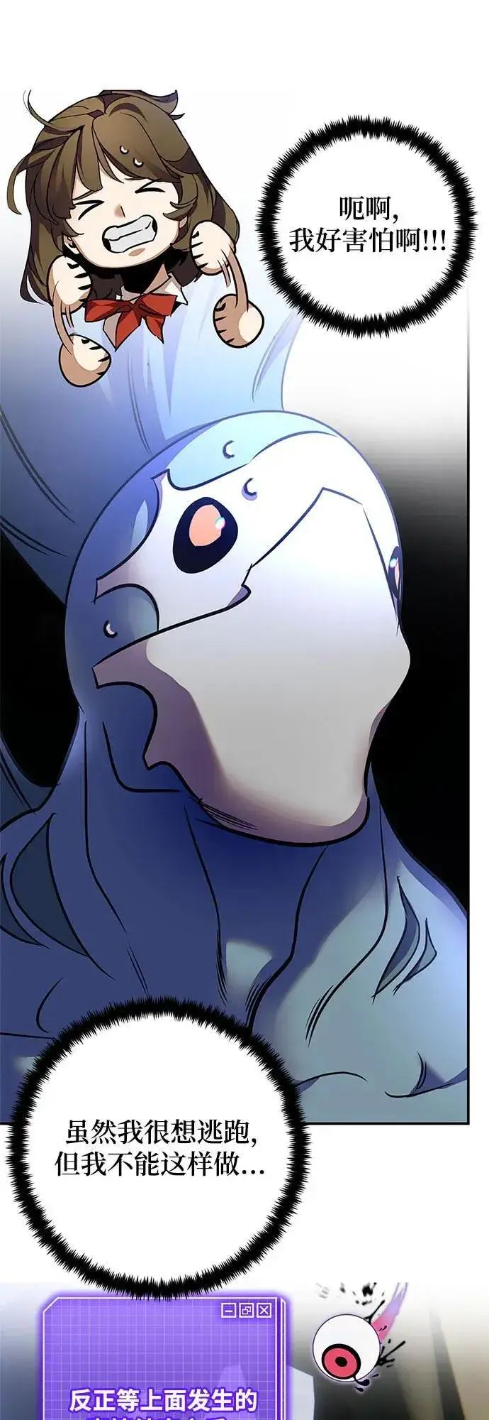 漫画《重生最强玩家》[第160话] 寻找魔道书(2)第41张图